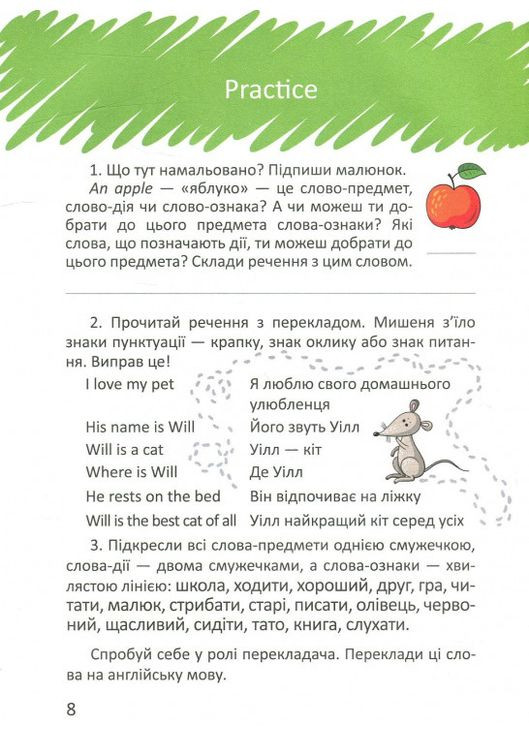 Интересная английская грамматика. Level 1. Архипова-Дубно Виолетта Талант (349838903)