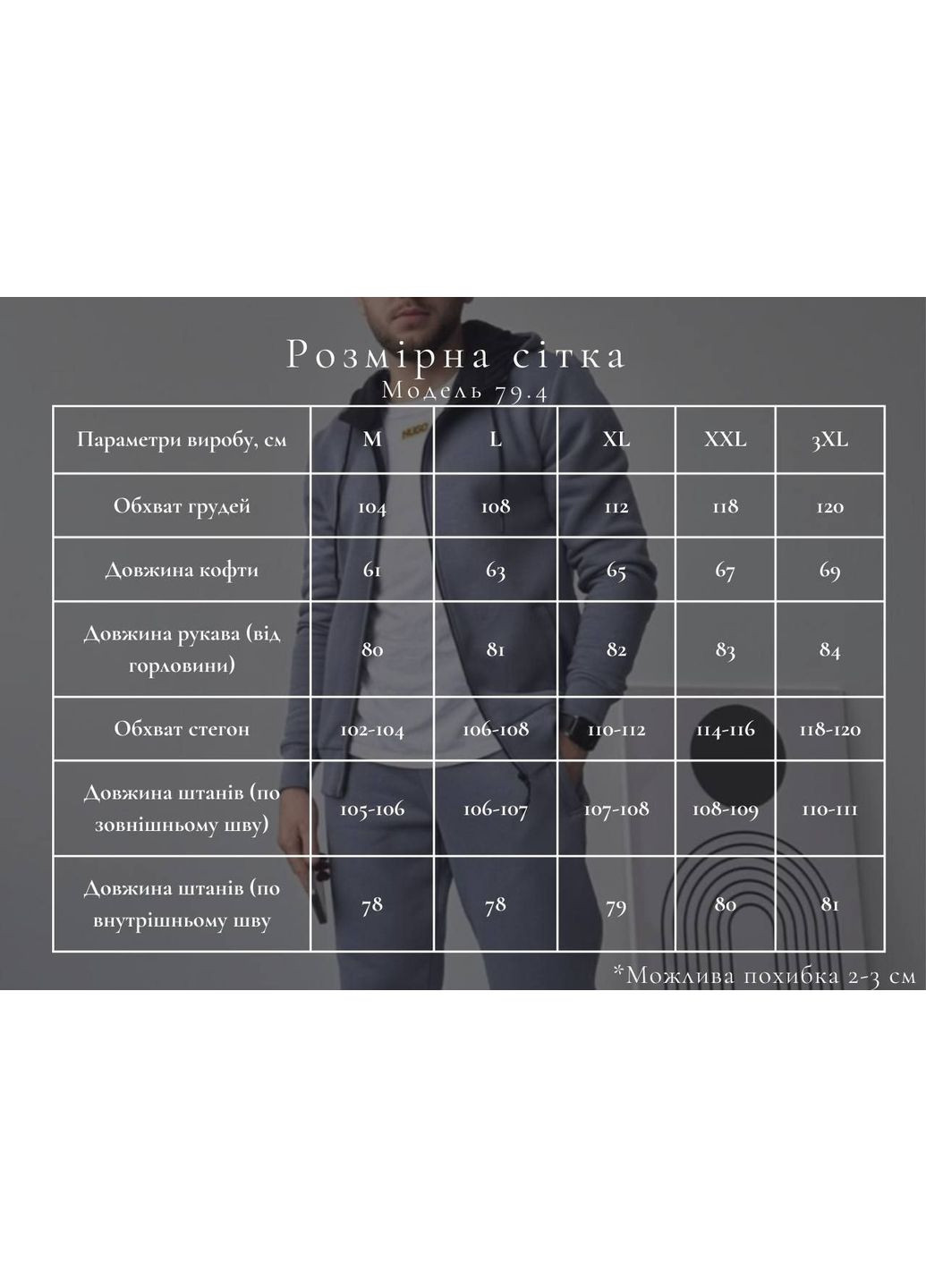 Спортивный костюм мужской на замке с начесом (М79.4) UMON (341328052)