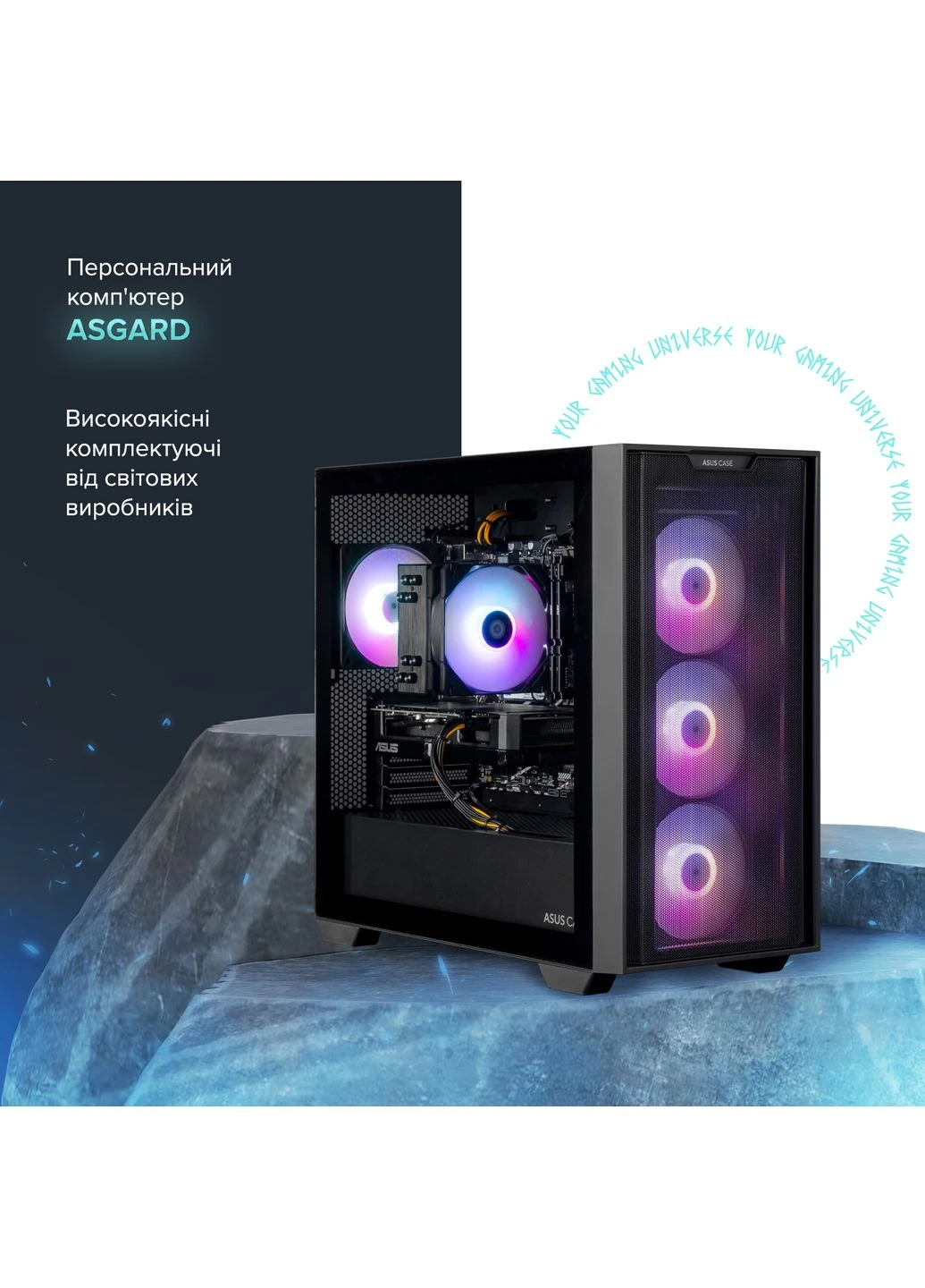 Персональний комп'ютер (I144F.32.S10.56T.5947) Asgard (383063872)