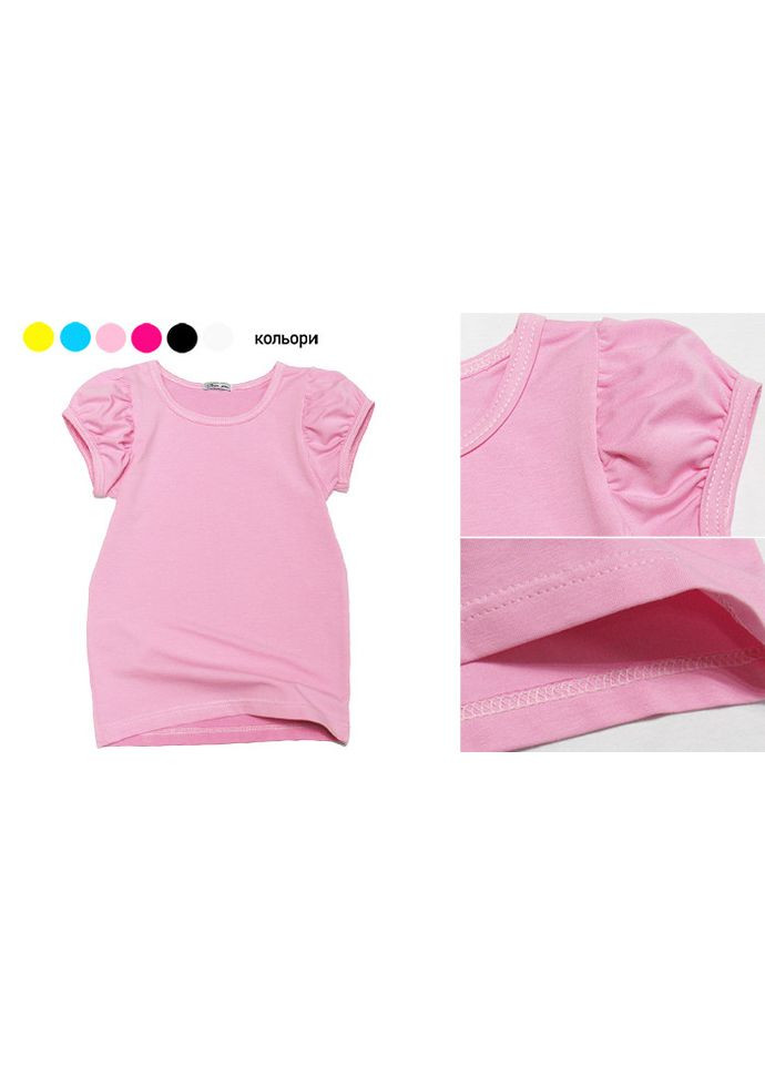 Рожева літня футболка дитяча Модні дітки