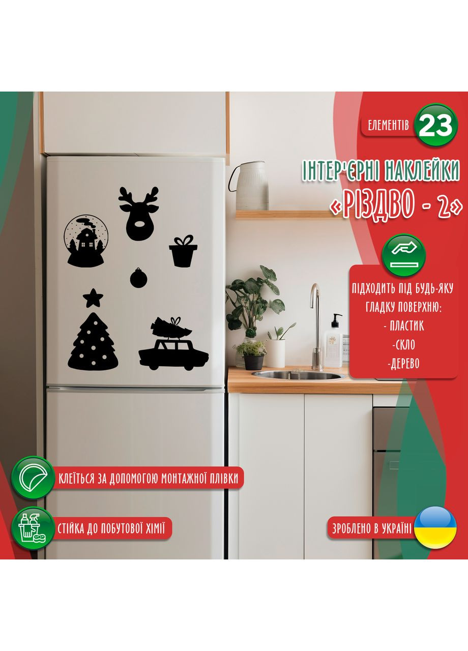 Наклейка вінілова інтер'єрна декор на вікно та стіну «Новий рік та Різдво» НО000051 Кавун (366338566)