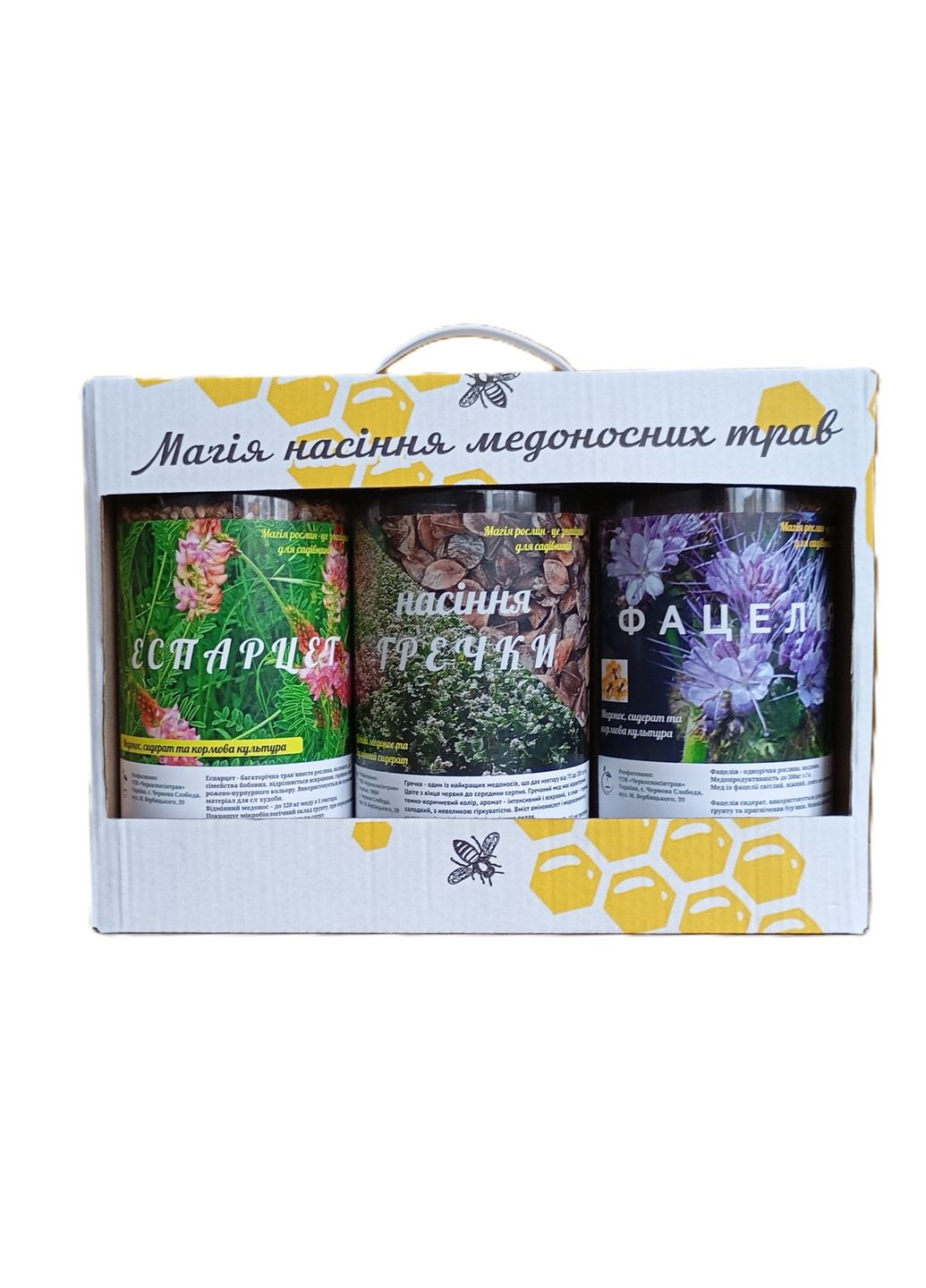 Набор подарочный семян медоносных трав - собственный медовый сад Україна (318706099)