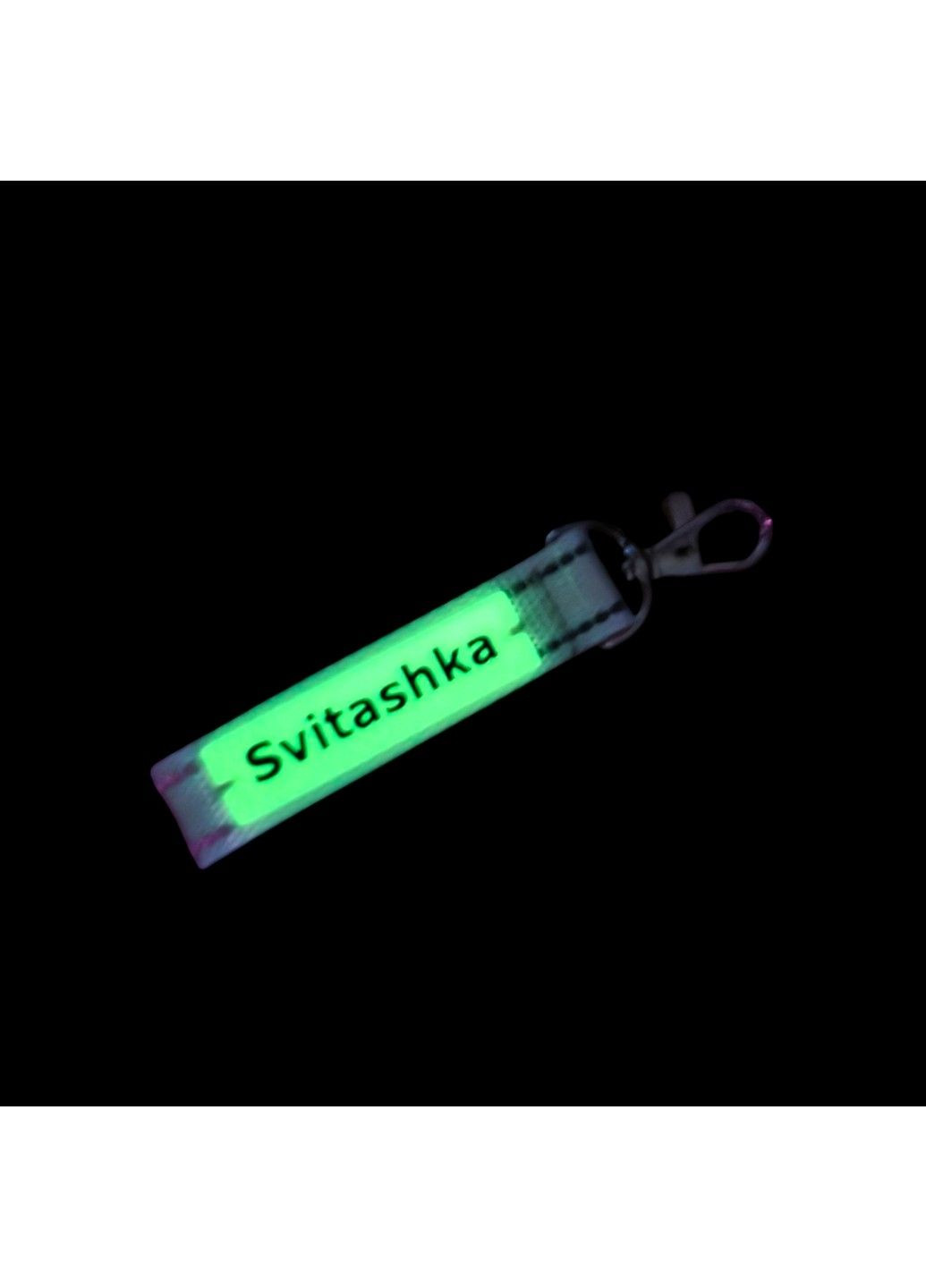 Магический светоотражающий брелок Svitashka 2в1 | Светящийся в темноте + отражающий свет Серый No Brand (346286814)