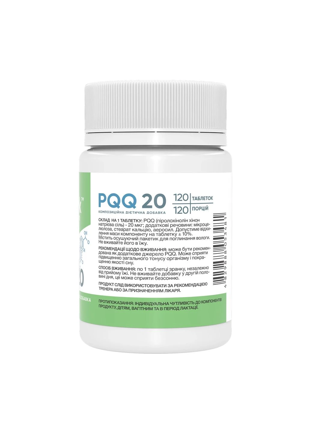 PQQ 20 mcg - 120 tabs Stark Pharm (396303432)