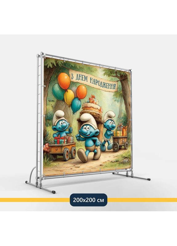 Баннер для фотозоны «Смурфики» | Фотозона на день рождения | 200x200см, №44231 Vinylpex (360980544)