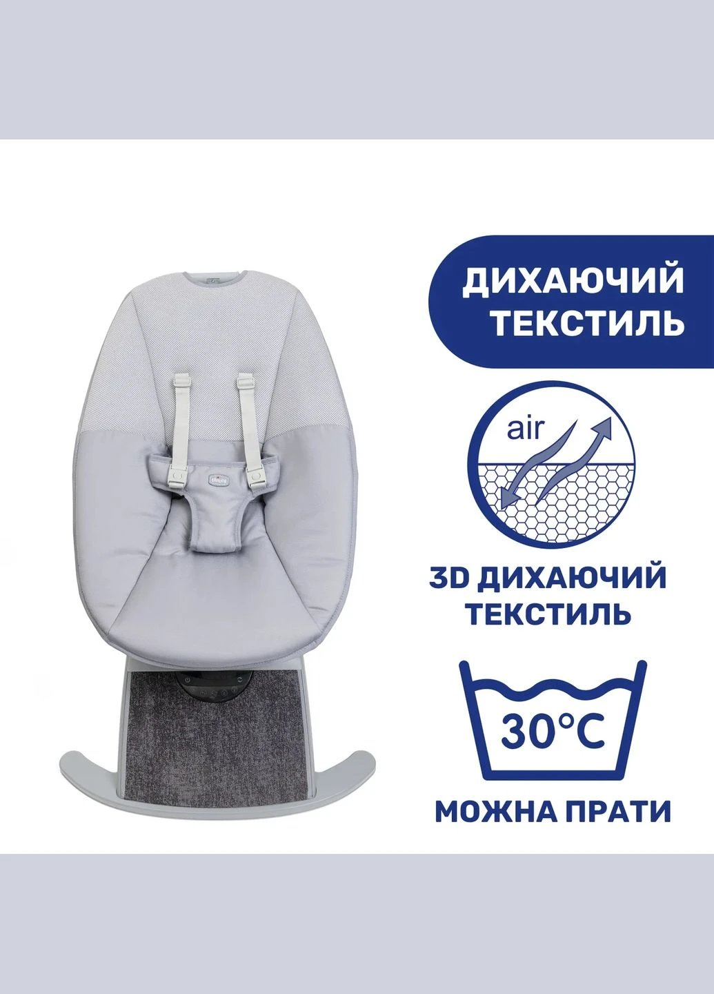 Заколисуючий центр Comfy Wave Chicco (387089075)