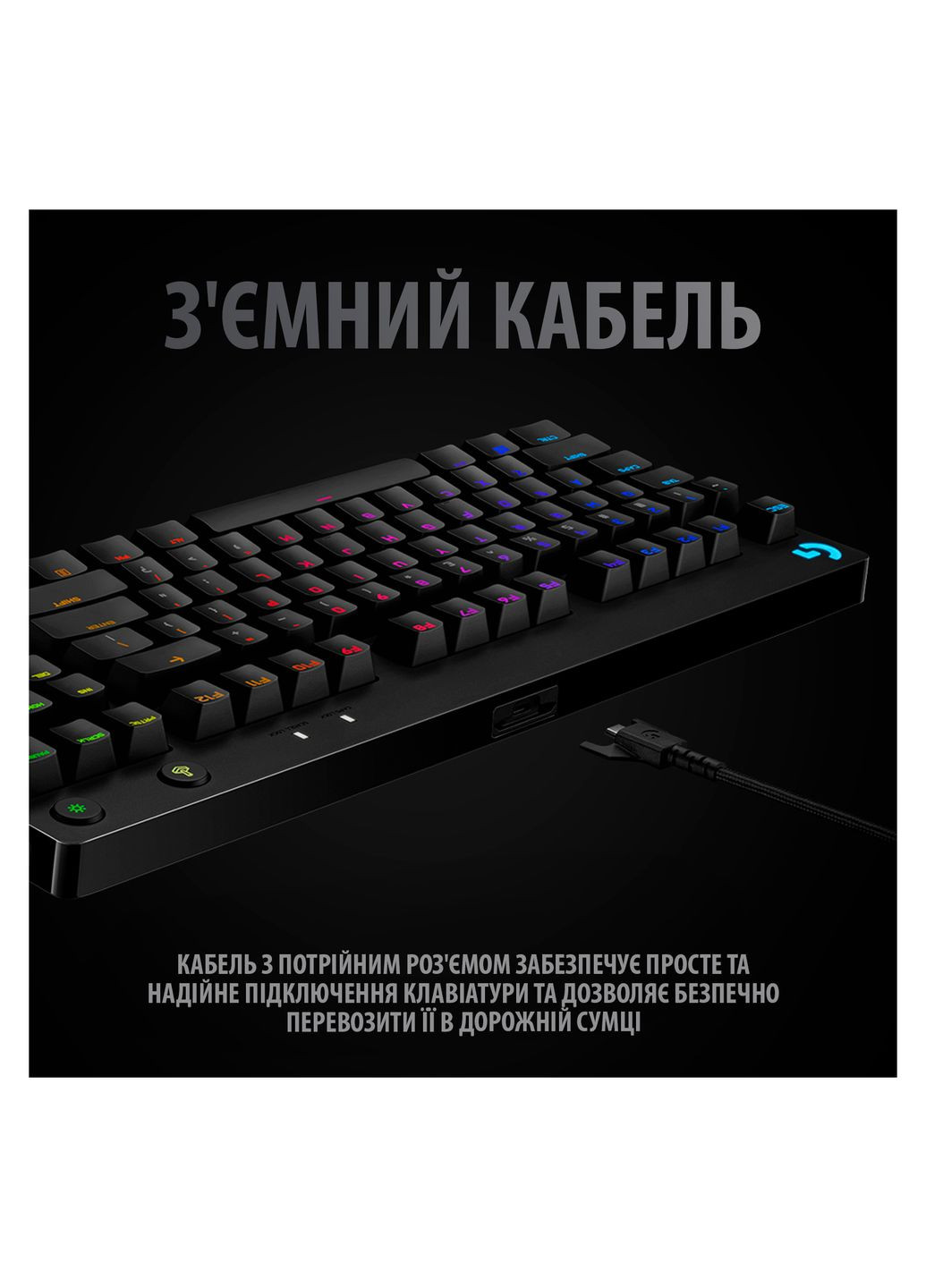 Клавіатура Logitech g pro mechanical gaming usb ua black (268143178)
