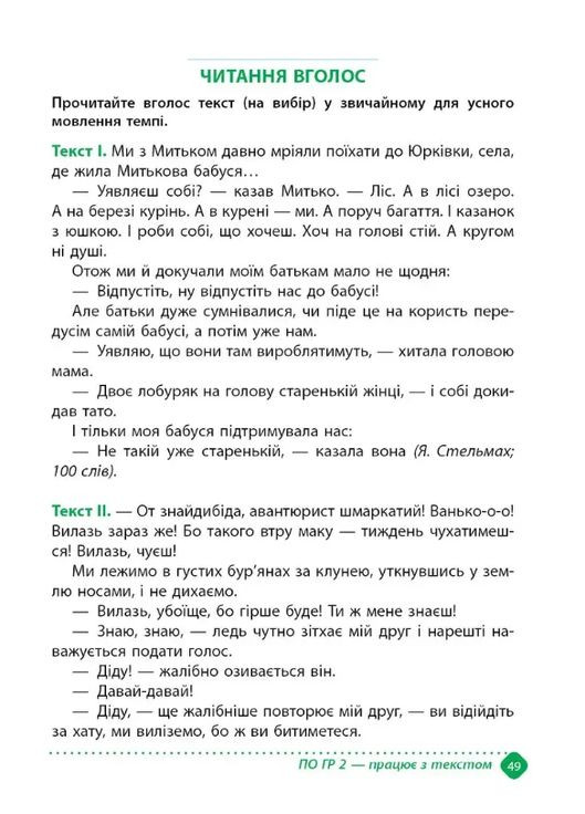 Тетрадь учебных достижений по украинской литературе 6 класс Автор: Авраменко Изд-во: Талант (361286411)