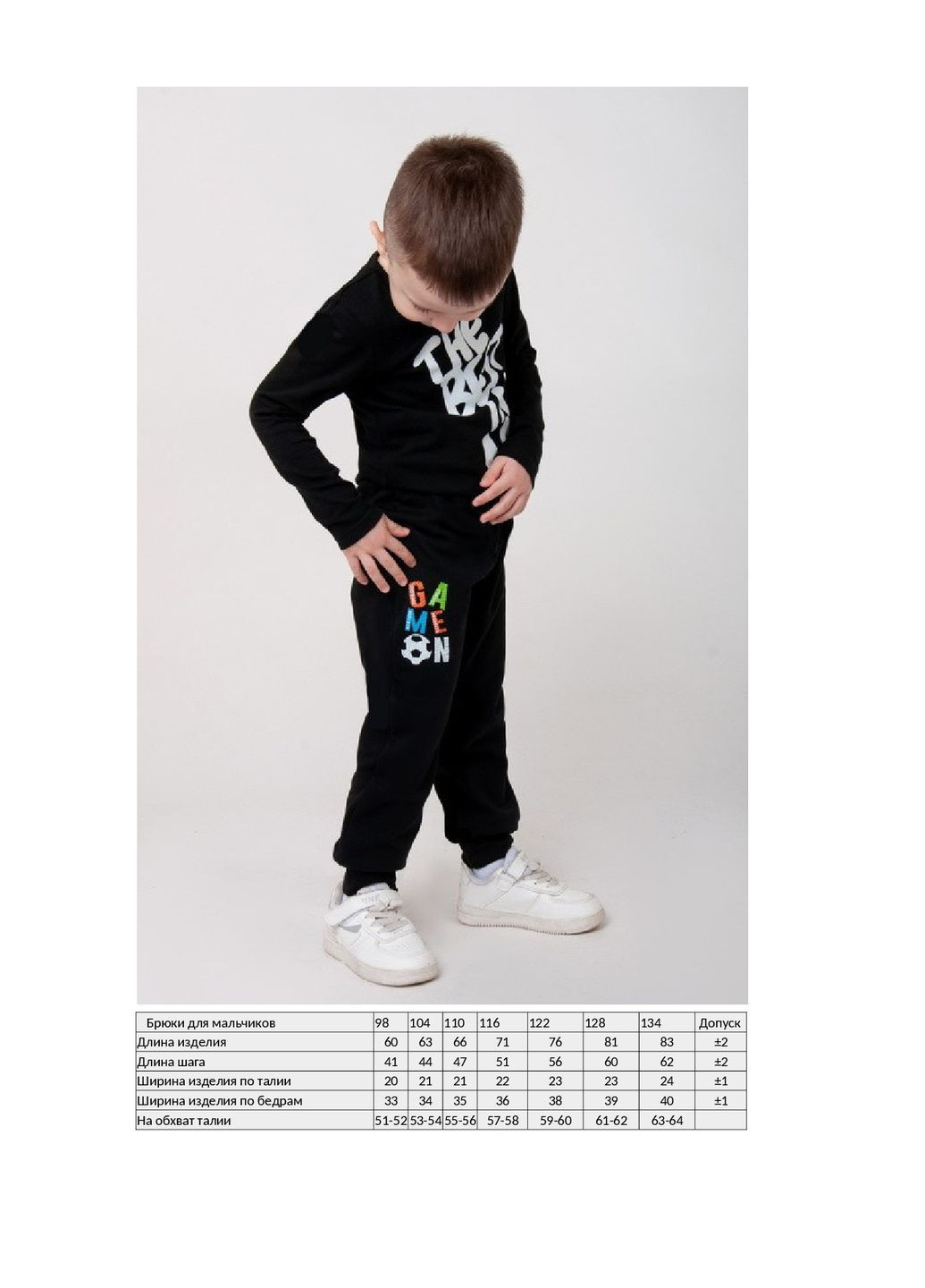 Штани для хлопчика (підліткові) KINDER MODE (285738393)