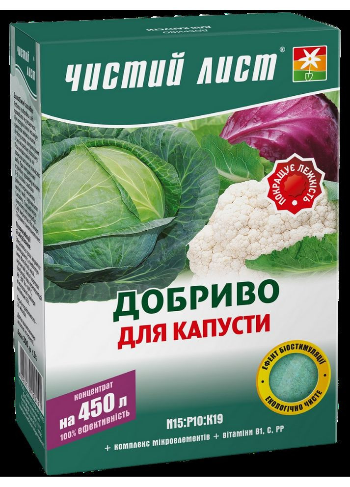 Добриво кристалічне для Капусти ( ) 300 г. Чистий Лист (364534547)