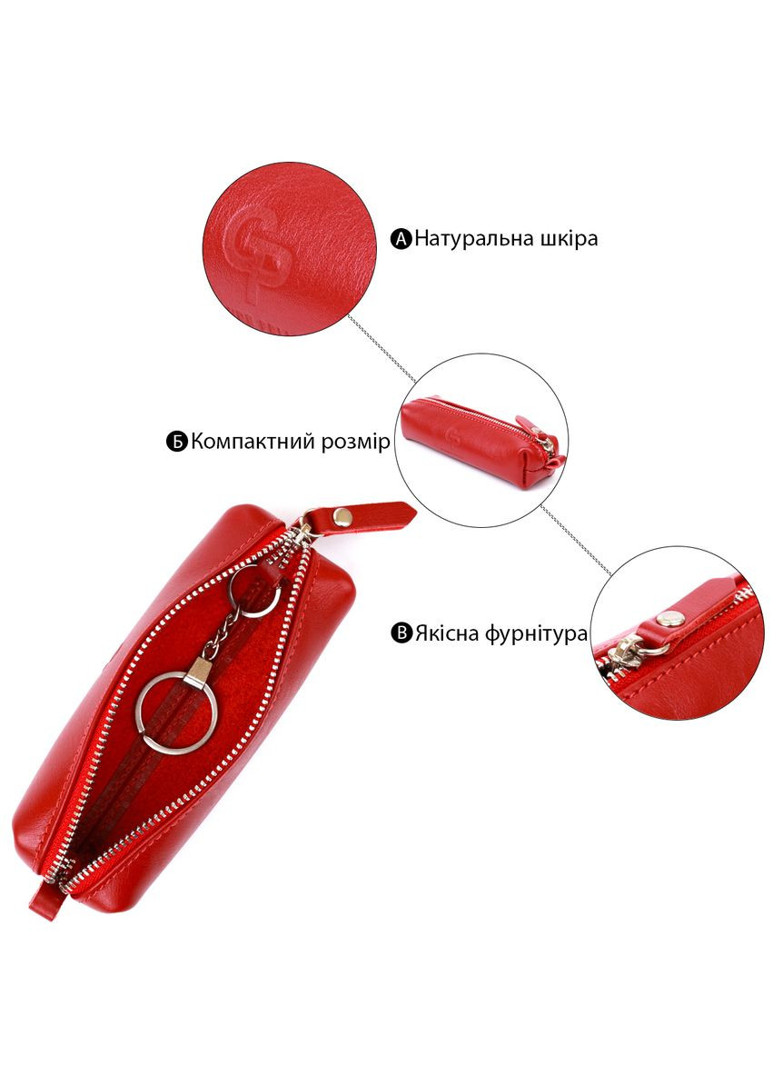 Жіноча шкіряна ключниця 11341 Grande Pelle (331911483)