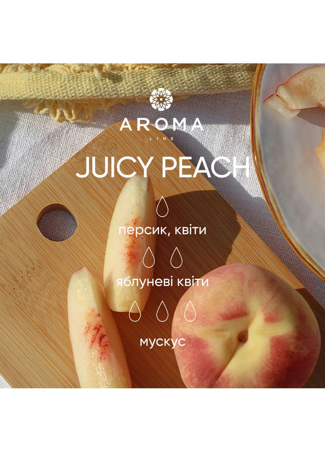 Аромат/отдушка JUICY PEACH 100 гр Aroma (331148604)