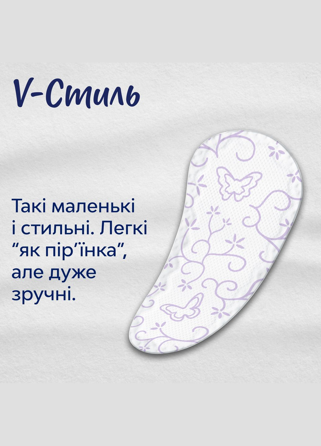 Щоденні прокладки Micro Refill, 44 шт. Libresse 4887 (328231479)