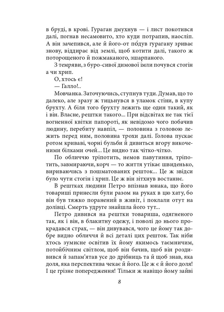 Огненне коло Фоліо (370067034)