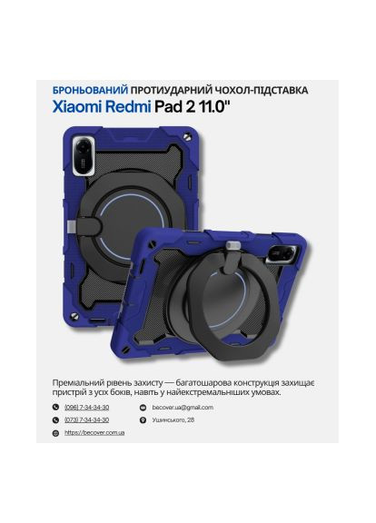 Чохол до планшета Stand Xiaomi Redmi Pad 2 11.0" Blue (714563) BeCover Stand Xiaomi Redmi Pad 2 11.0&quot; Blue (366869779)