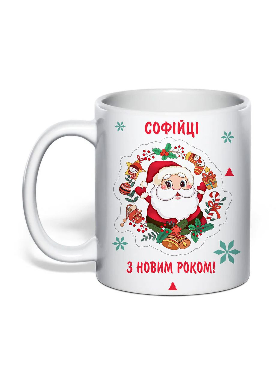 Чашка с печатью "С новым годом! Софийке" 330 мл ( ) (33114) No Brand (365814381)