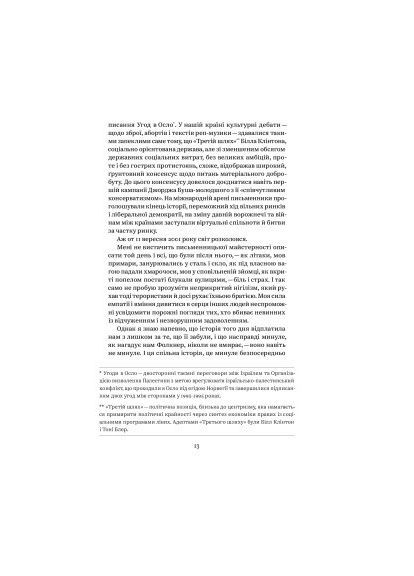 Книга Мрії мого батька. Історія про расу і спадок - Барак Обама (9786177544264) Yakaboo Publishing Мрії мого батька. Історія про расу і спадок - Бара (366651679)