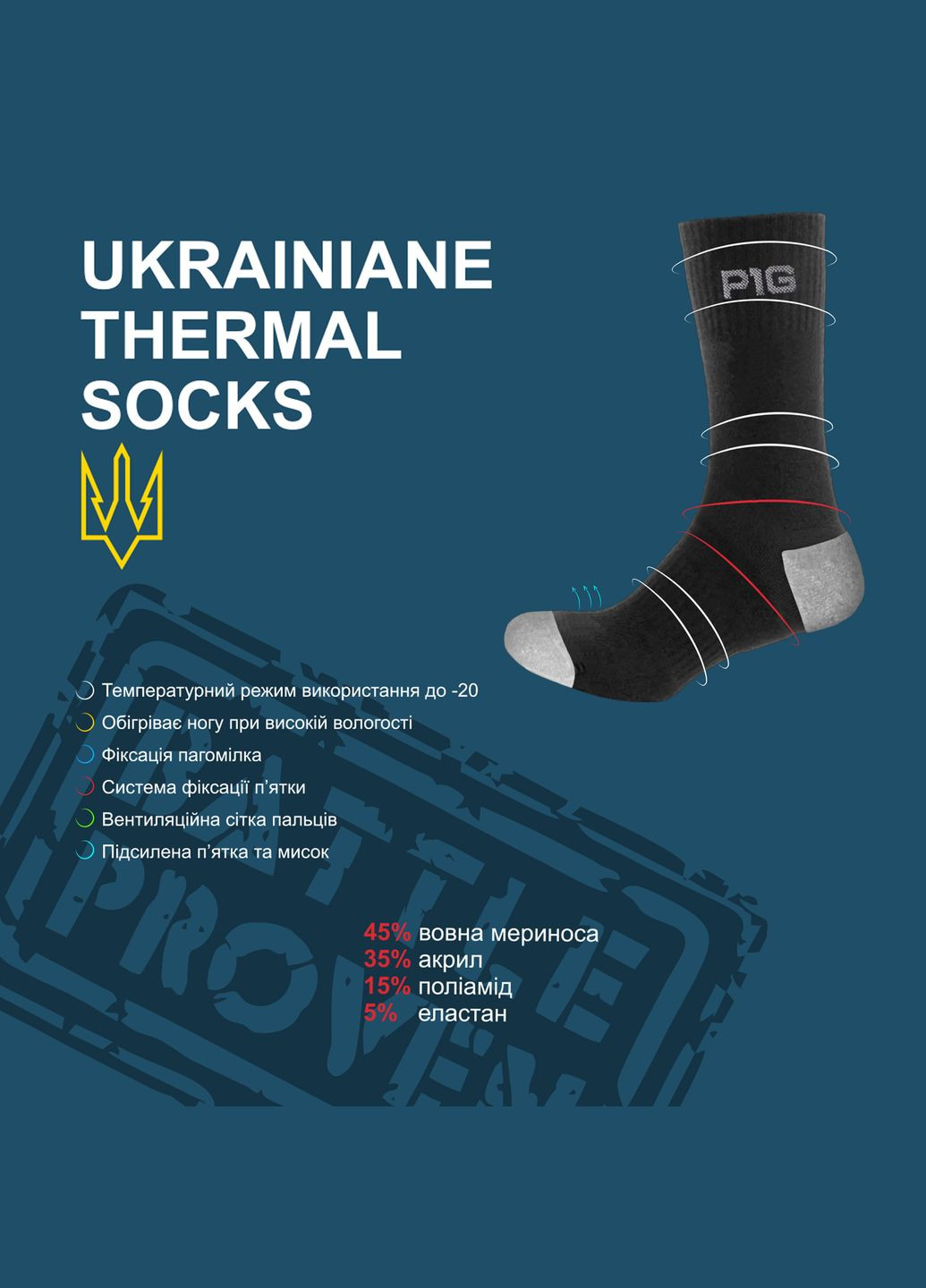 Термошкарпетки польові зимові NEPAL Combat Black P1G (316086527)