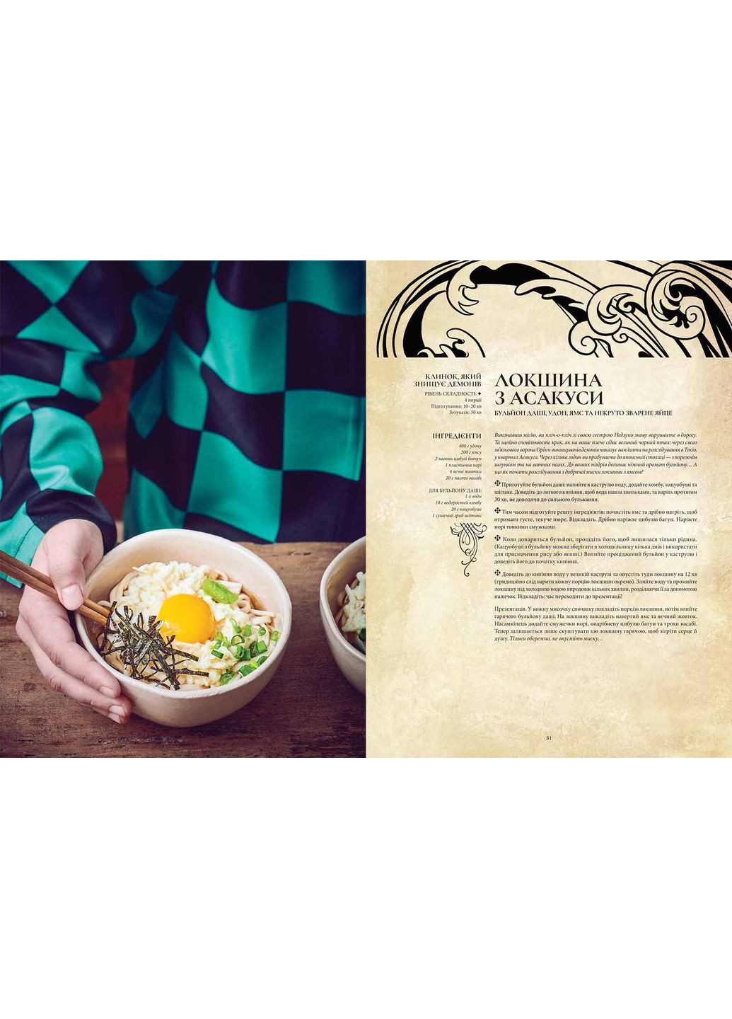 Гастроногок Аниме Видавництво "Nasha idea" (370395457)