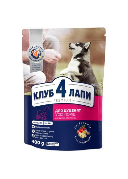Сухий корм для собак (4820083909443) Club 4 Paws Преміум. Для цуценят з високим вмістом курки 400 г (369878132)