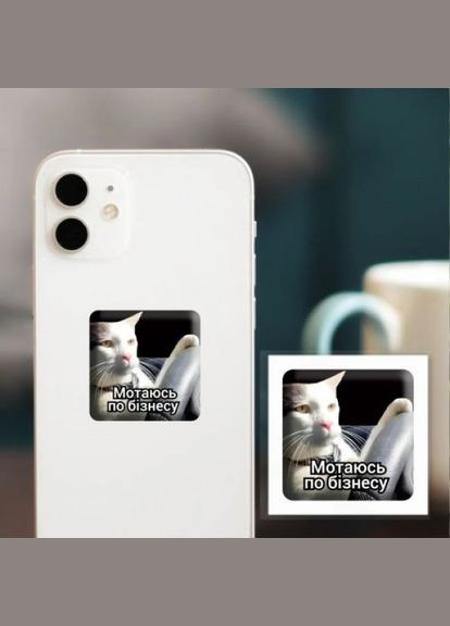 3D-стикер "Мотаюсь по бизнесу" (цена за 1 шт.) Tattooshka (364275851)