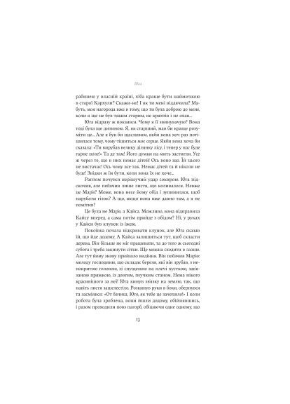 Книга (9786178222949) Yakaboo Publishing Юга. Залізниця - Югані Аго (366697248)