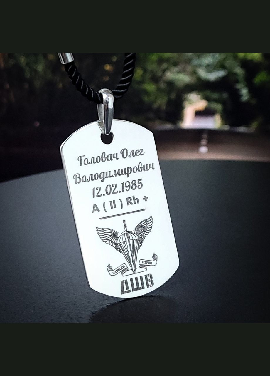 Серебряный жетон для военного с гравировкой. Подвес с гравировкой инициалов военного ДШВ С двух сторон No Brand (300369327)