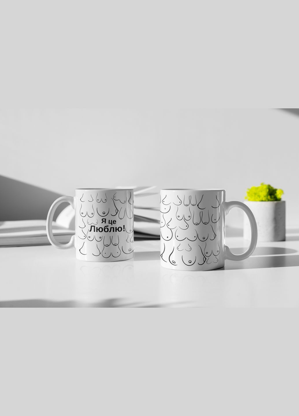 Чашка керамічна з принтом "Я це люблю!" 330 мл, біла No Brand (324263999)