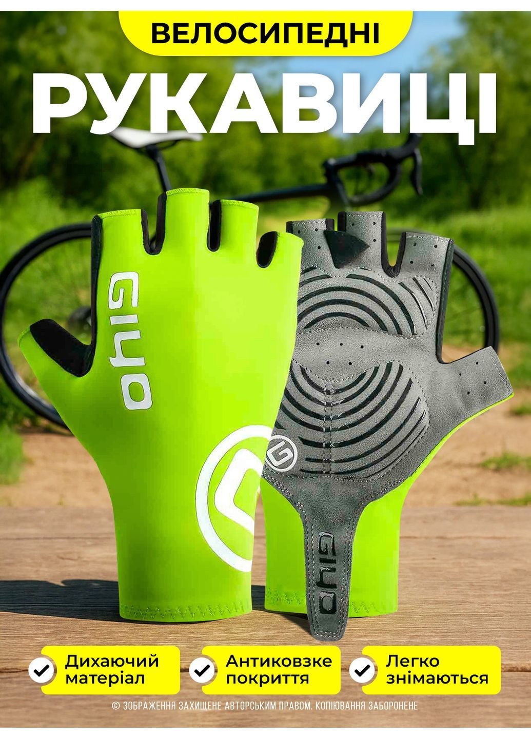 Велосипедні рукавиці без пальців + велоблимак / велорукавиці з відкритими пальцями / рукавиці для велосипеда Giyo (365549316)