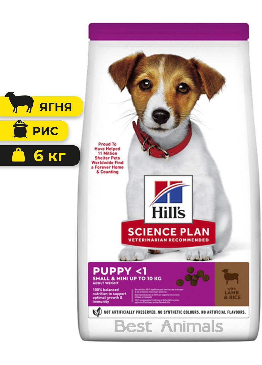 Сухий корм для цуценят малих порід до 10 кг Хілс з ягням та рисом 6 кг (052742048864) Hill's (362701471)