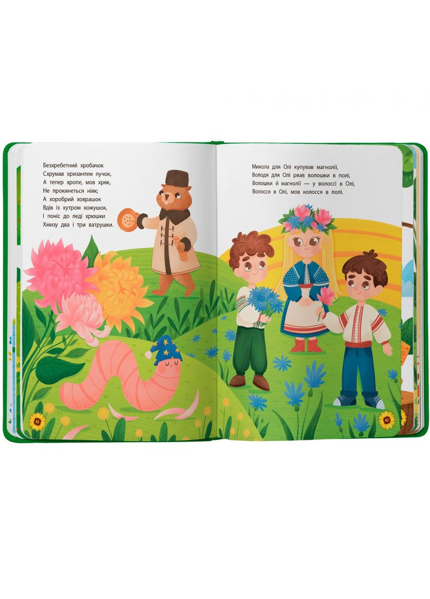 Абетка З Україною в серці - Олена Йігітер () Кристал Бук F00030890 (342714863)