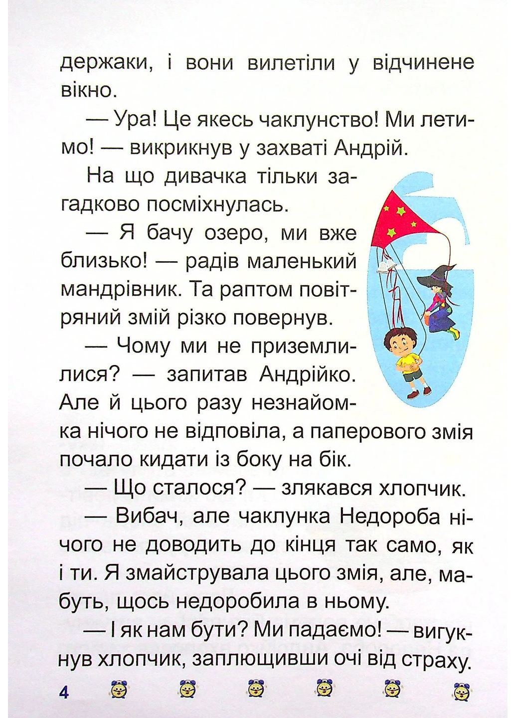 Тайна разбитого зеркала Торсінг (370074903)