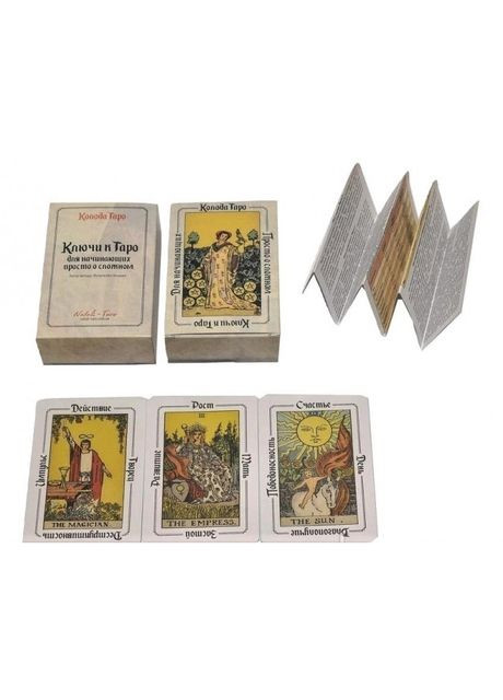 Карты с подсказками Ключи к Таро Вейту 78 карт Taro (334889221)