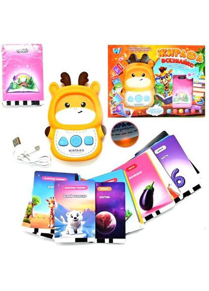 Кардридер Жирафа Всезнайко Wtoys для детей обучающий игровой набор с карточками 244 изображения 18 тем ProDobro (367091226)