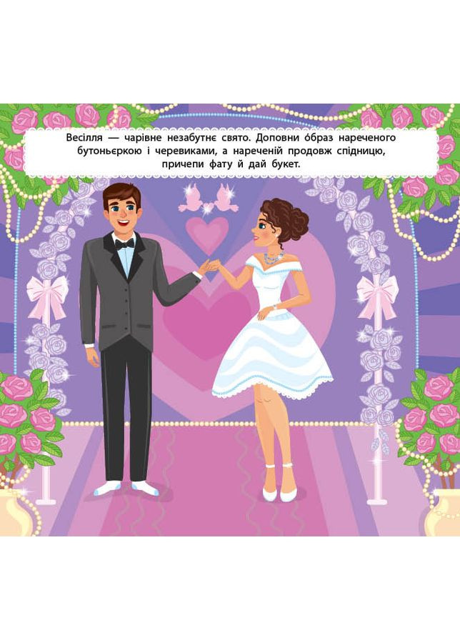 Маленький стилист. На праздник УЛА (370069259)