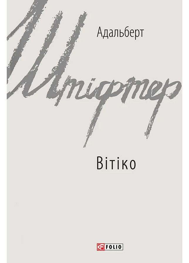 Витико Фоліо (370076958)