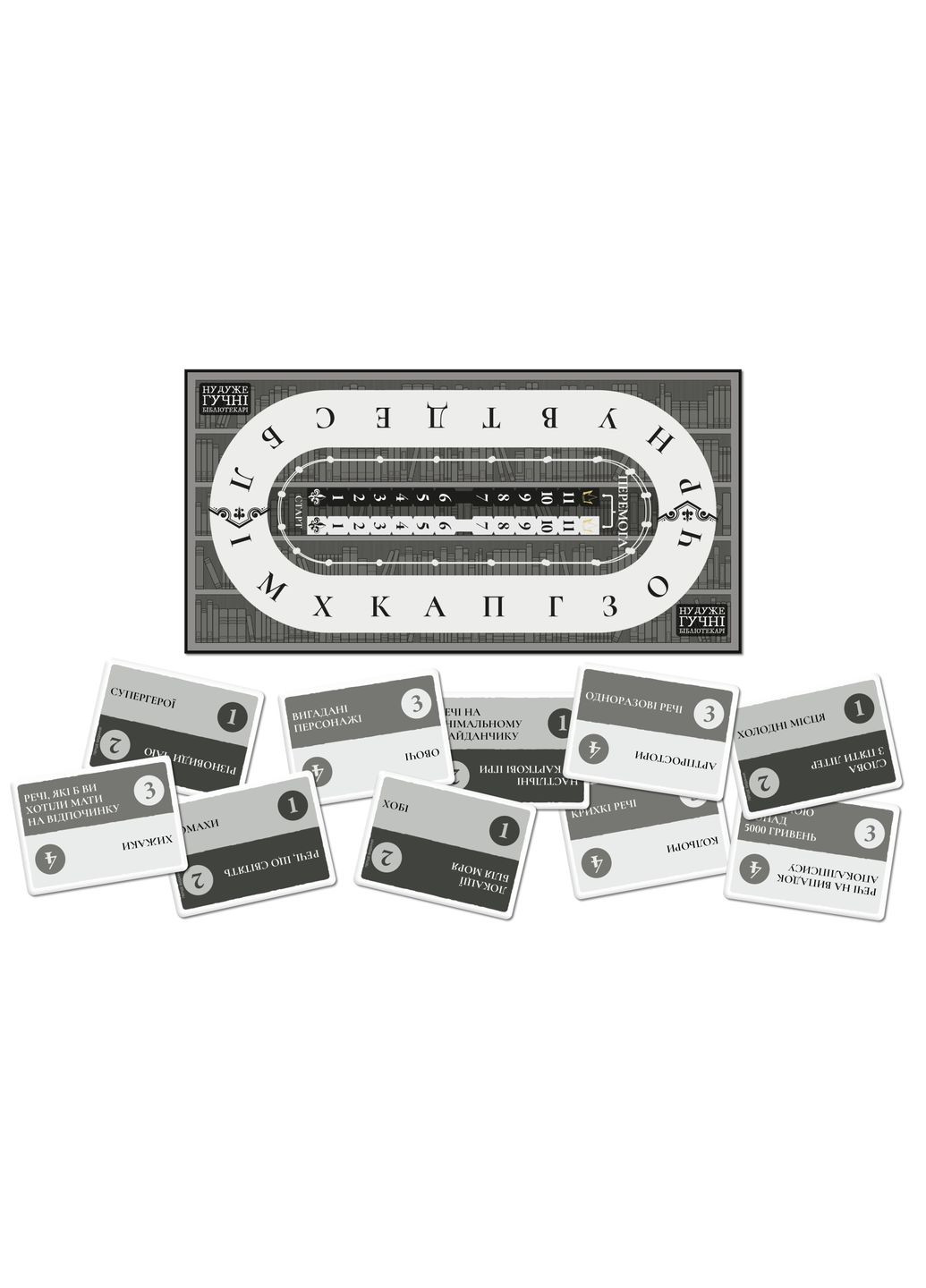 Настольная игра Ну очень громкие библиотекари (Really Loud Librarians) ROZUM (371877586)