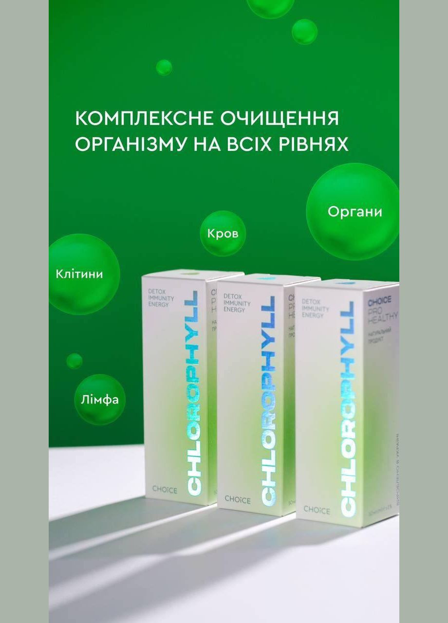 BEAUTY ENERGY by с 4 средствами для поддержания красоты, молодости и энергии CHOICE PRO HEALTHY (302086506)