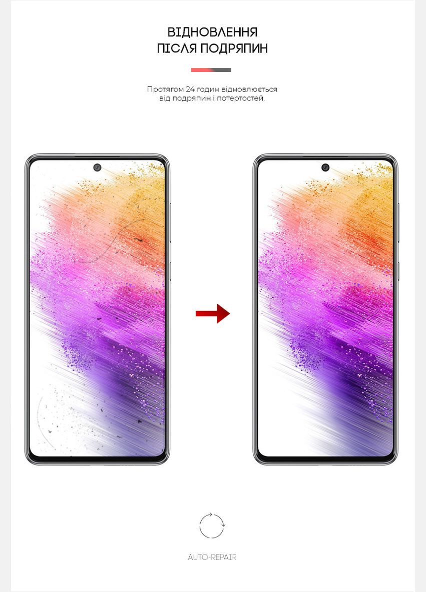 Гидрогелевая пленка Anti-Blue для Samsung A73 5G (A736) (ARM61693) PTR ArmorStandart (327886560)