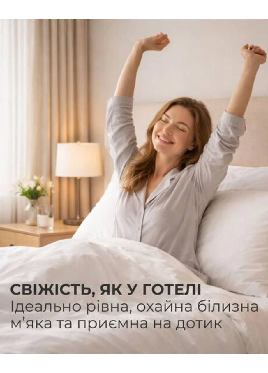 Простирадло 230х260 см перкаль IDEIA (379741307)