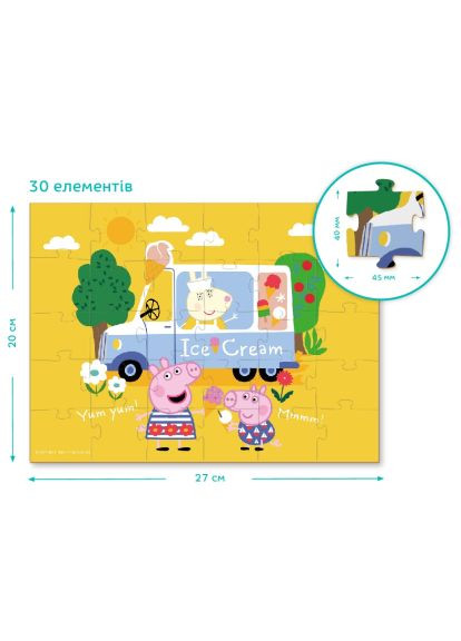Пазл на 30 элементов Peppa Pig (200300) Dodo на 30 елементів Peppa Pig (368783110)