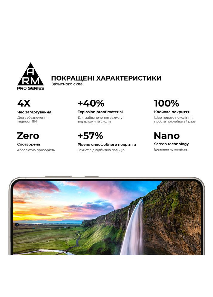 Защитное стекло Pro для Samsung S24 Black (ARM72436) ArmorStandart (280439600)