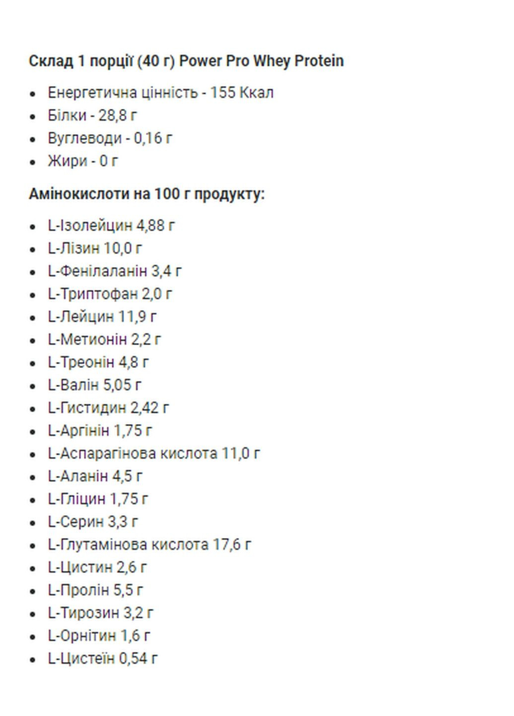 Протеїн Whey Protein - 1000g Chocolate Power Pro (296618547)