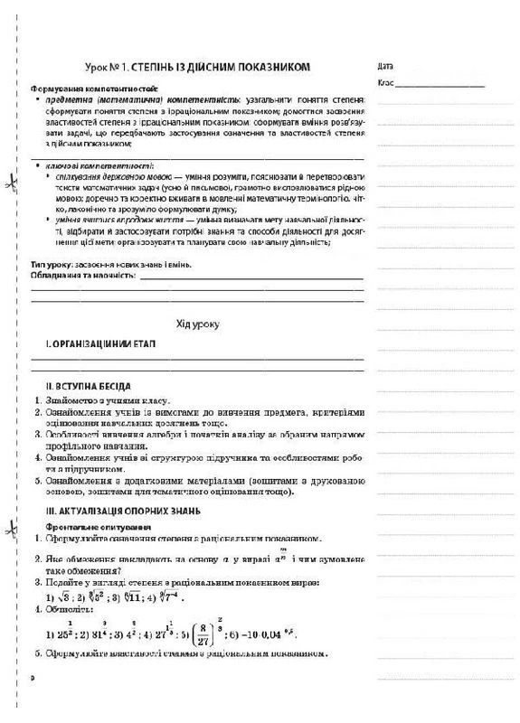 Разработки уроков. Алгебра и начинающие анализы 11 класс 1 сэместр. Профильный уровень ПММ024 No Brand (359370178)