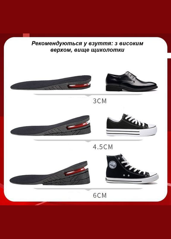 Устілки для збільшення зросту на 3-6 см ортопедичні універсального розміру довжиною 27 см No Brand (337169218)