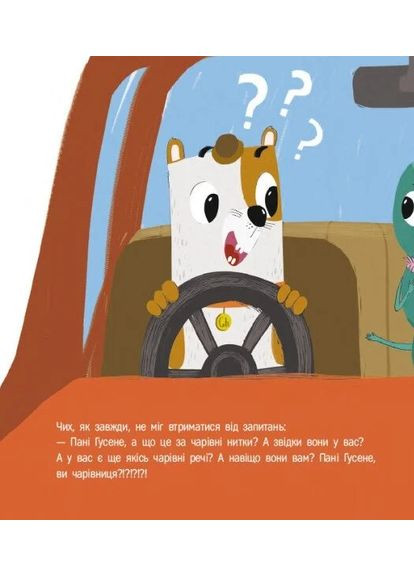 Кролик-детектив и волшебные нити Кенгуру (370067838)