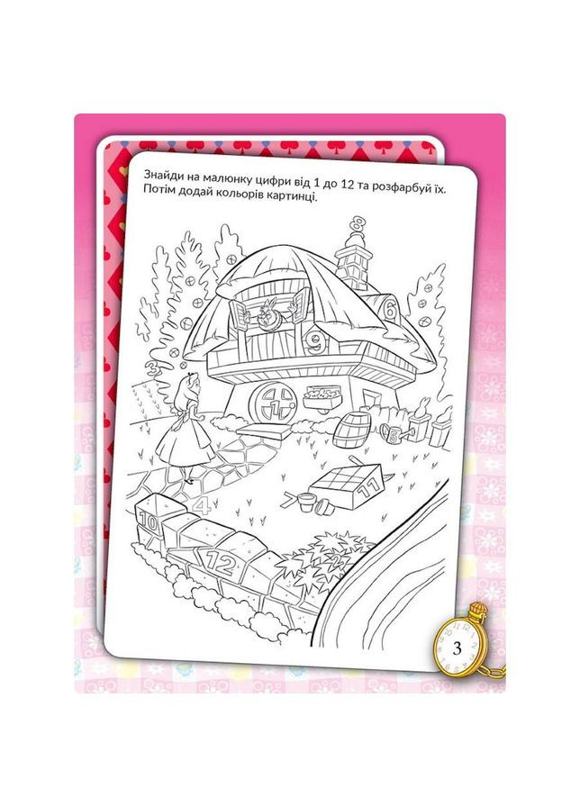 Развивающая книга "Что ты знаешь о?.. Время" 1269003 Алиса No Brand (330139339)