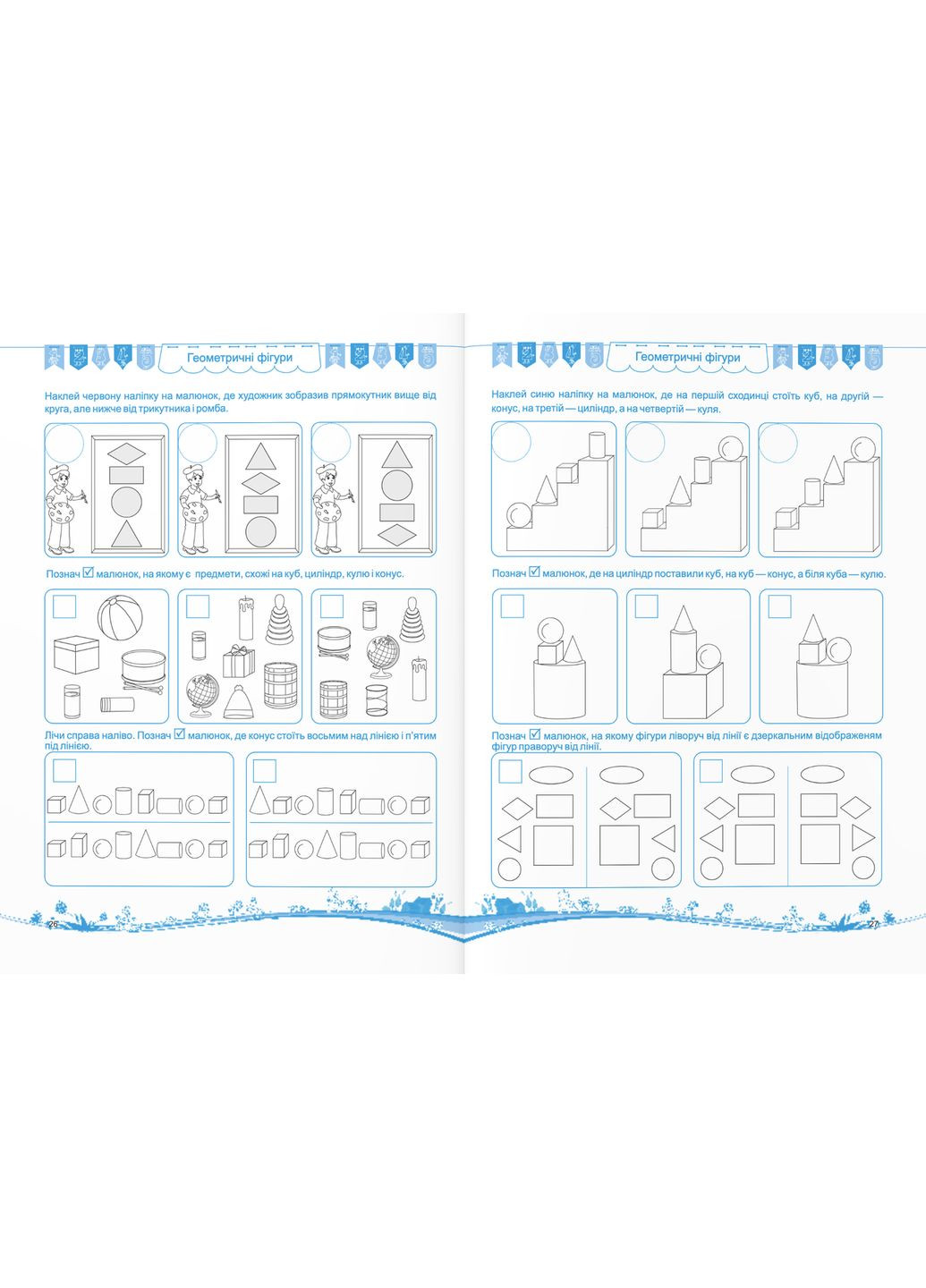 Математичні тести для малят. Робочий зошит для дітей 6-го року життя - Леся Вознюк Підручники і посібники (358935298)