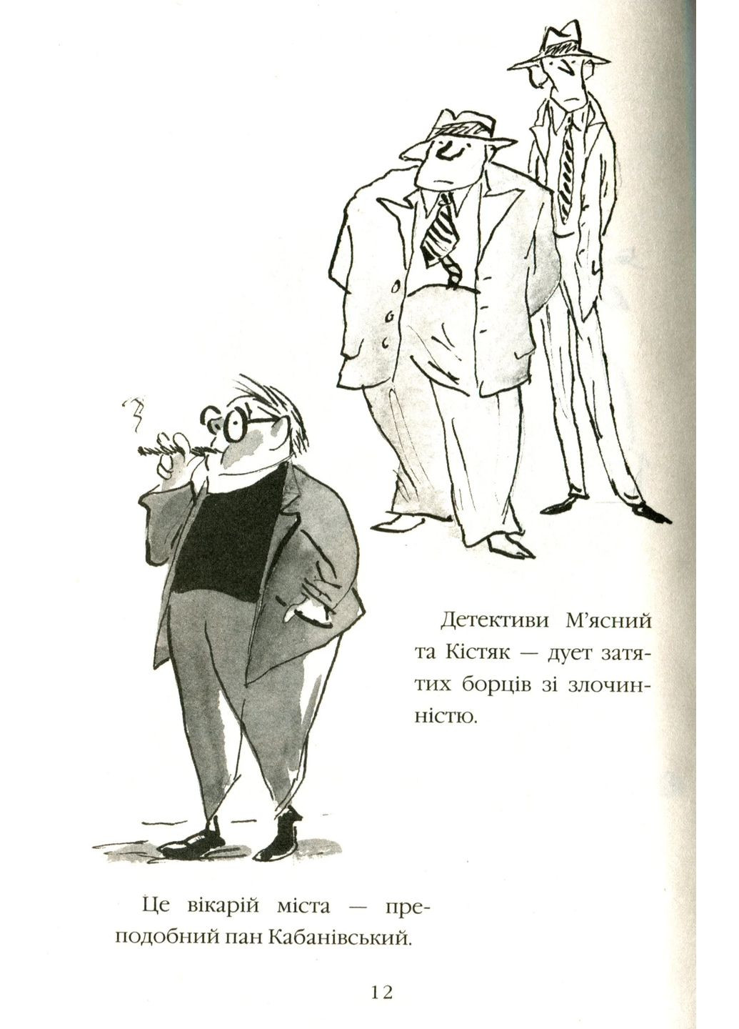 Велика втеча дідуся КМ-Букс (370068431)