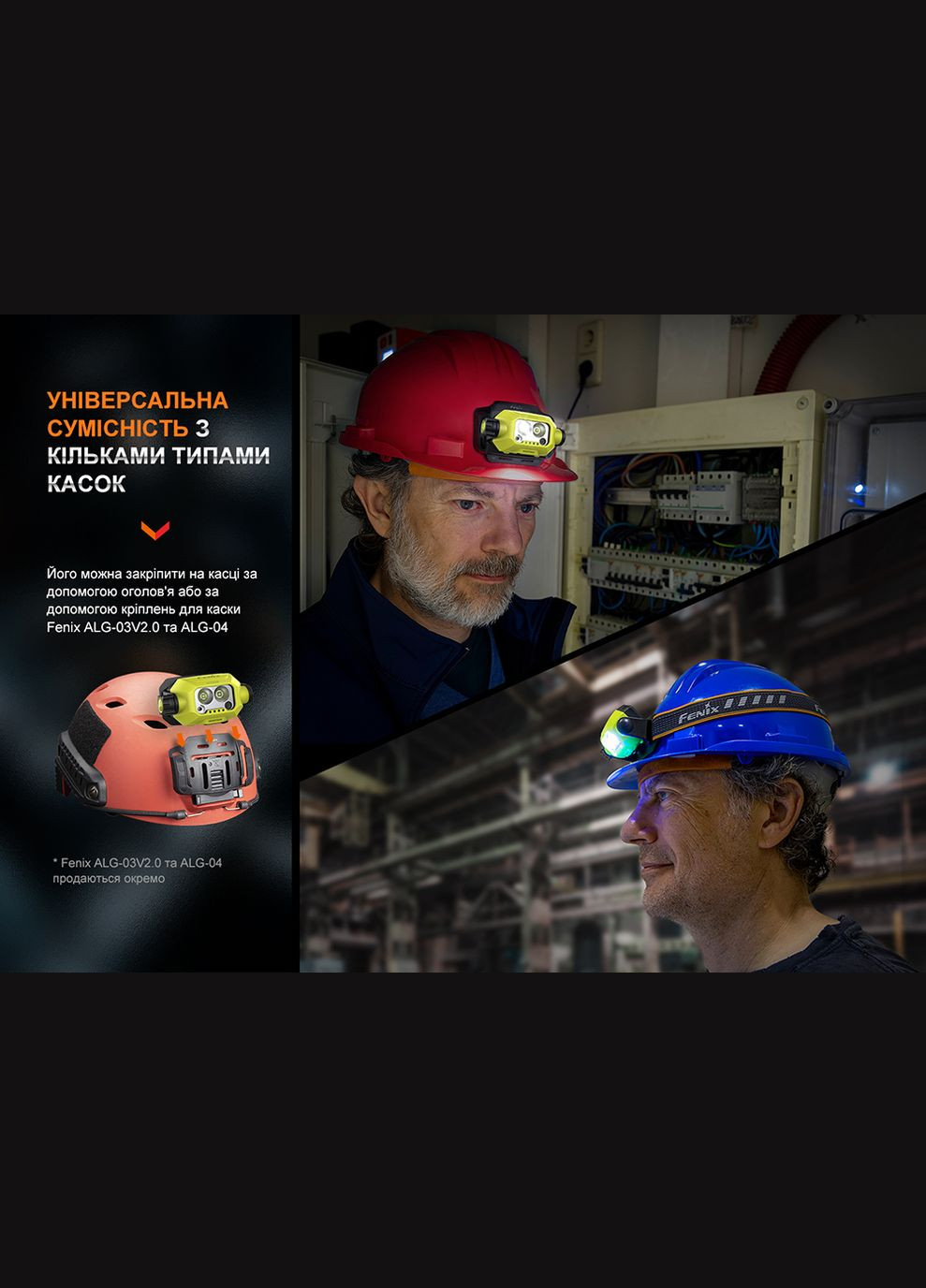 Ліхтар налобний WH23R з безконтактним датчиком (A-016749) Fenix (317048512)